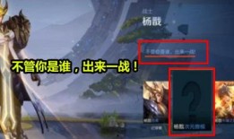 杨戬新皮肤爆料最新视频,神话再续，战神归来！